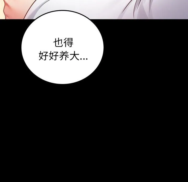 背叛的开始-第75話 - 图片 145