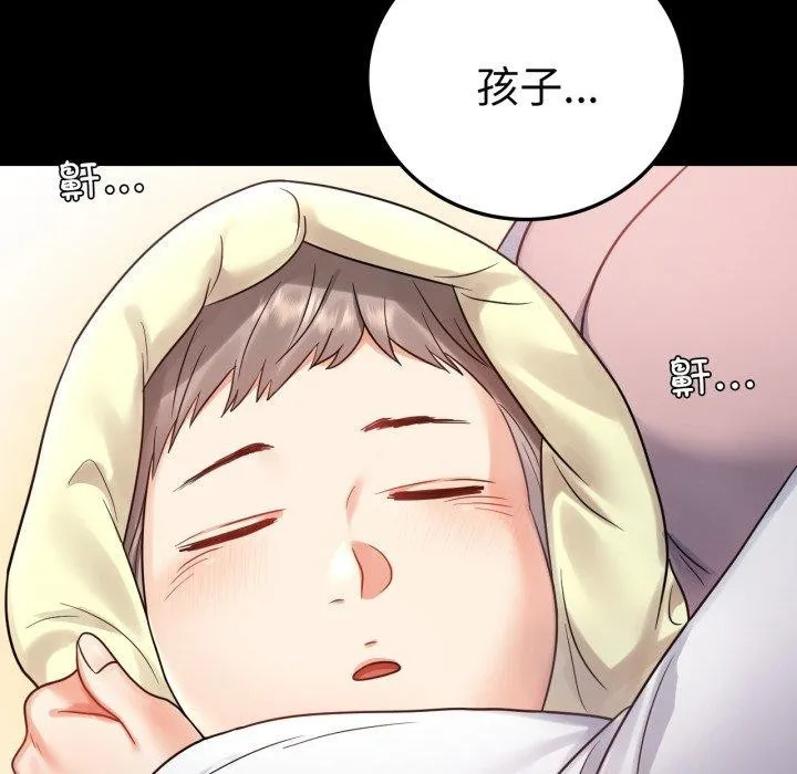 背叛的开始-第75話 - 图片 144