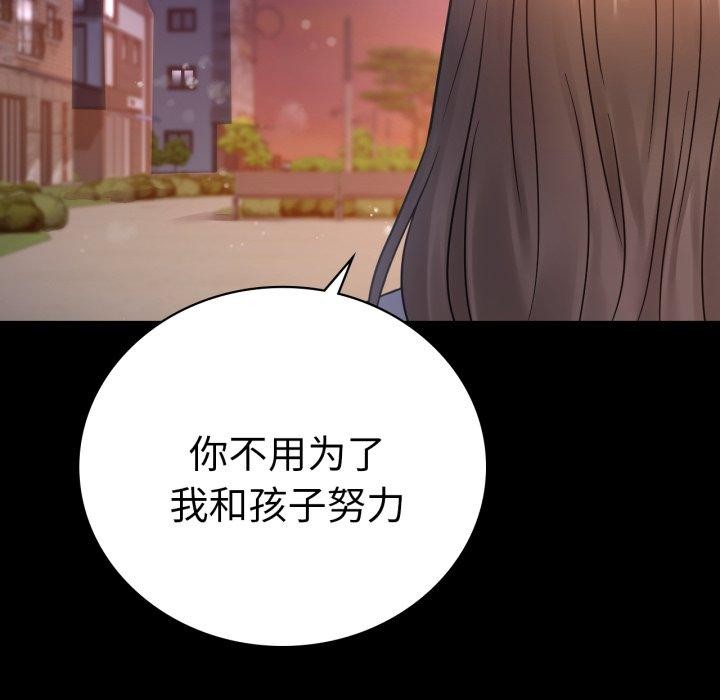 背叛的开始第75話