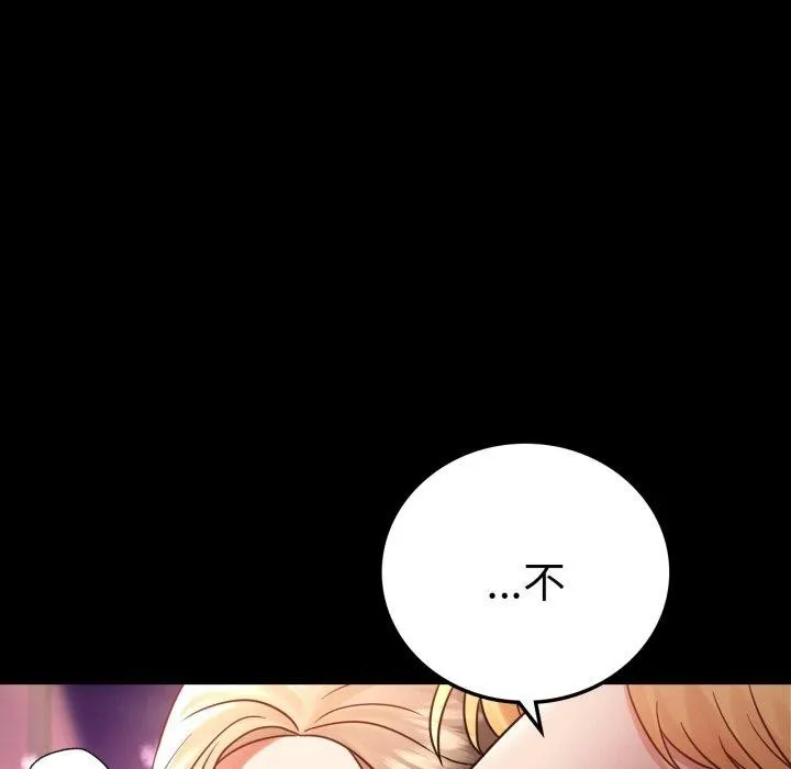 背叛的开始-第75話 - 图片 152