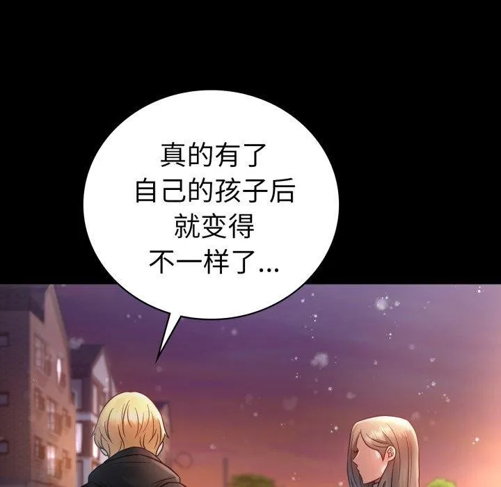 背叛的开始-第75話 - 图片 157