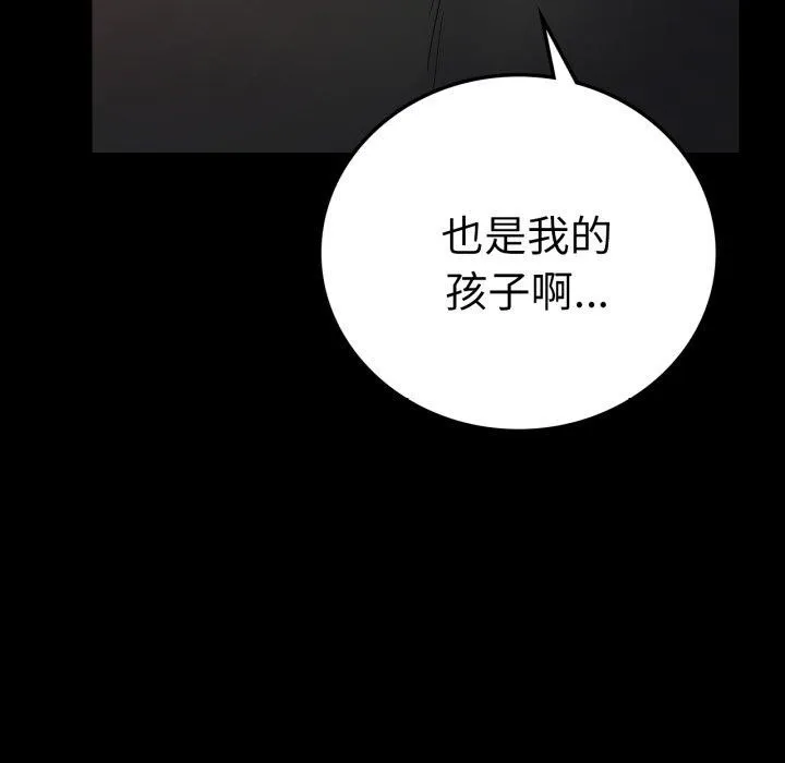 背叛的开始-第75話 - 图片 156