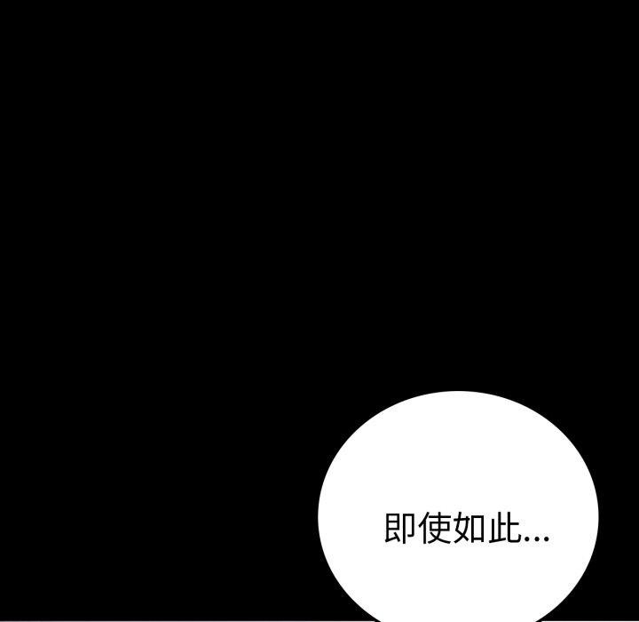 背叛的开始第75話