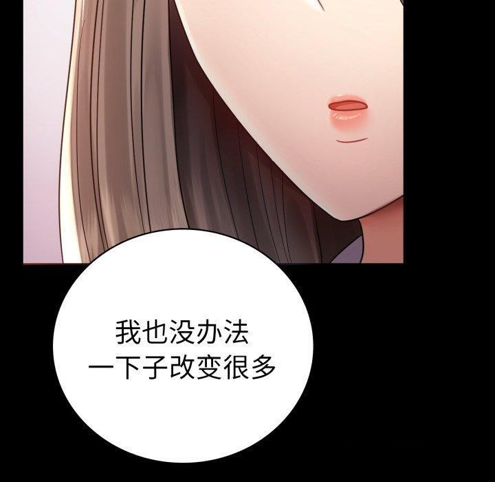 背叛的开始第75話