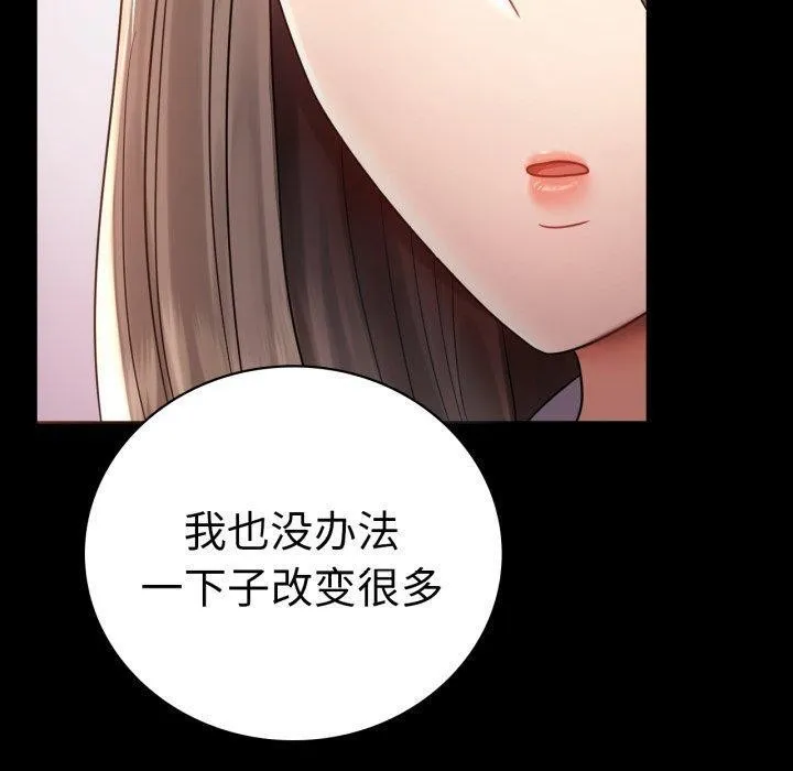 背叛的开始第75話