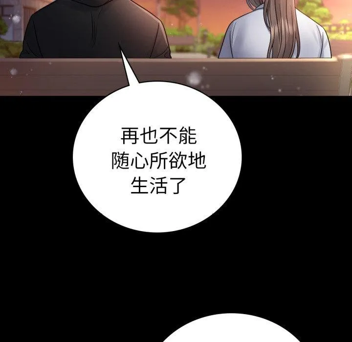 背叛的开始-第75話 - 图片 158