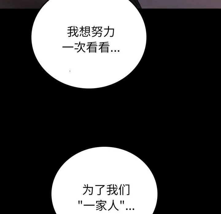 背叛的开始第75話