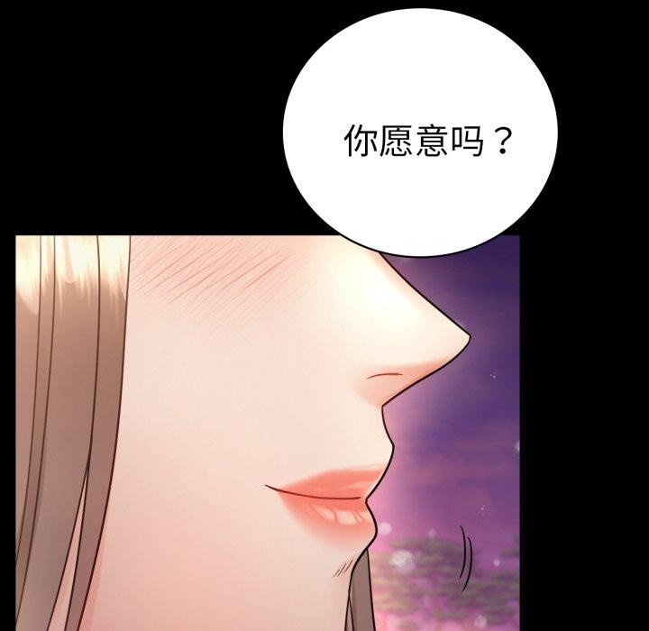 背叛的开始第75話