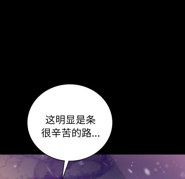 背叛的开始-第75話 - 图片 169