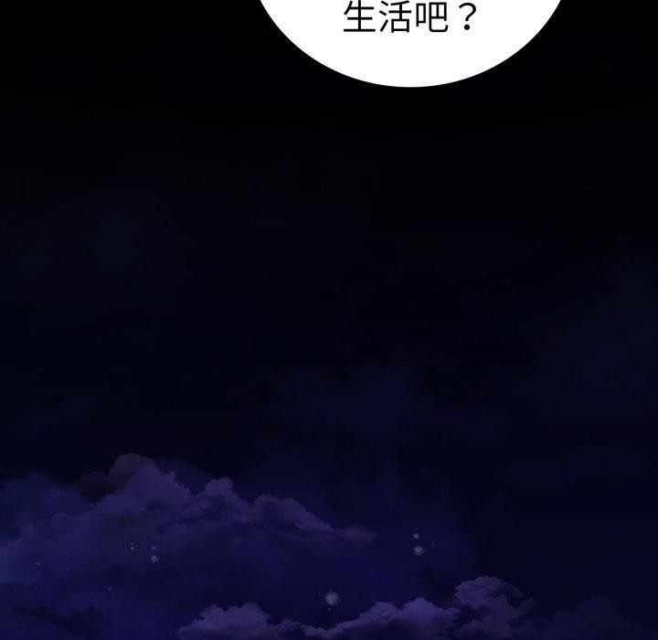 背叛的开始第75話