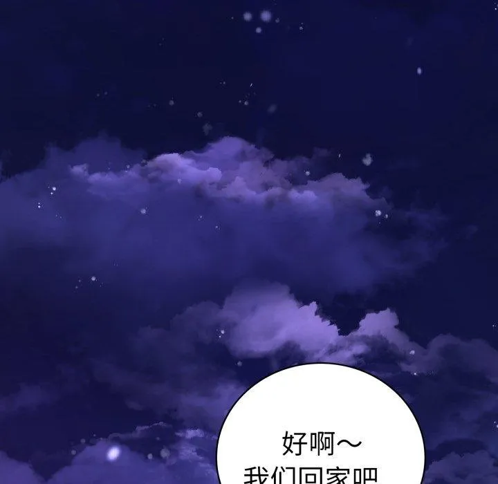 背叛的开始-第75話 - 图片 173