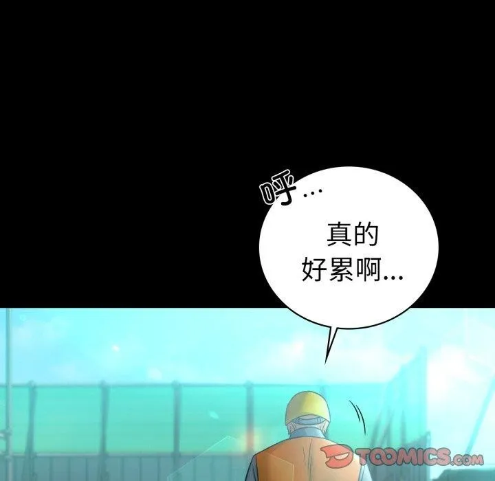 背叛的开始-第75話 - 图片 184