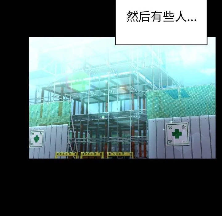 背叛的开始-第75話 - 图片 183