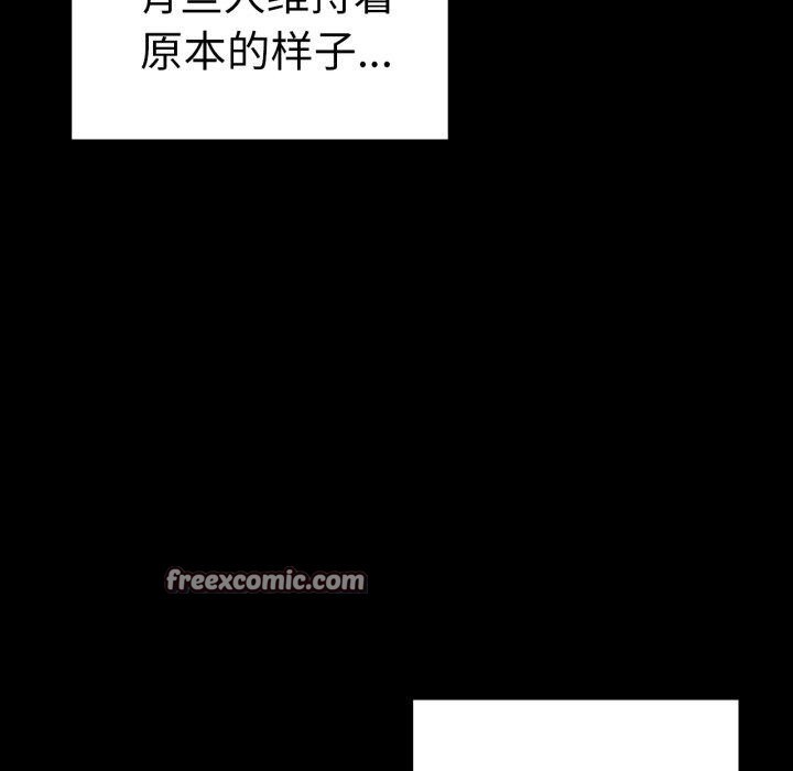 背叛的开始第75話