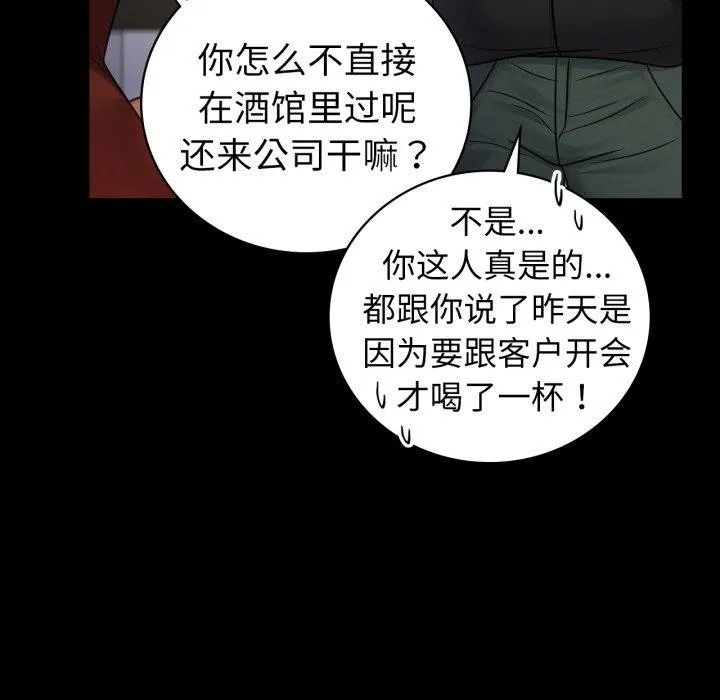 背叛的开始第75話