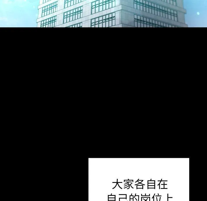 背叛的开始-第75話 - 图片 177