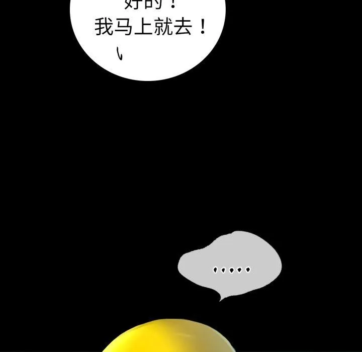 背叛的开始-第75話 - 图片 187