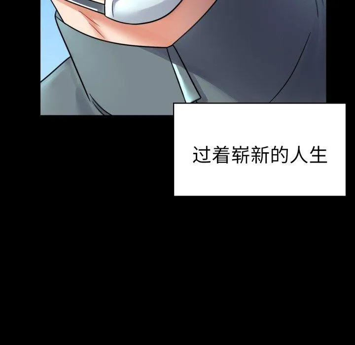 背叛的开始第75話