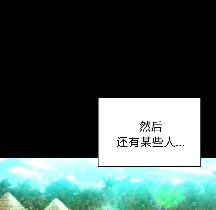 背叛的开始-第75話 - 图片 194