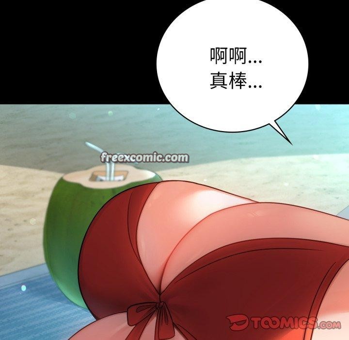 背叛的开始第75話