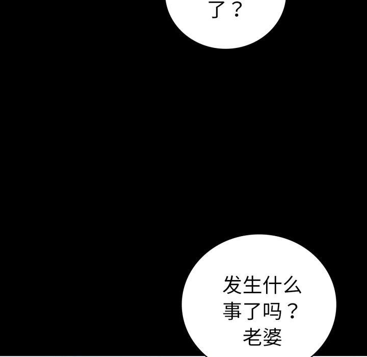 背叛的开始第75話