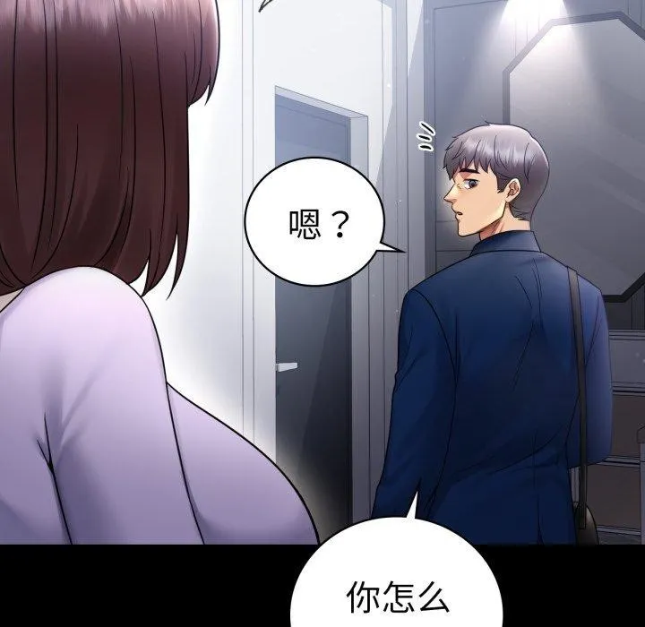 背叛的开始-第75話 - 图片 206