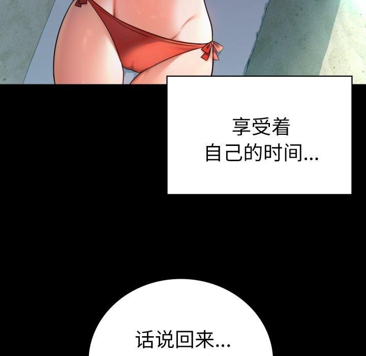 背叛的开始第75話