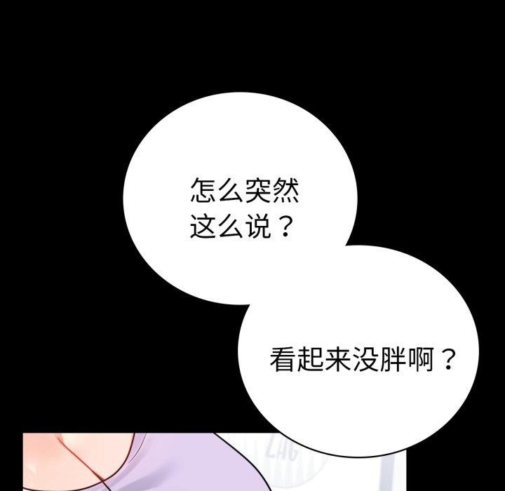 背叛的开始第75話