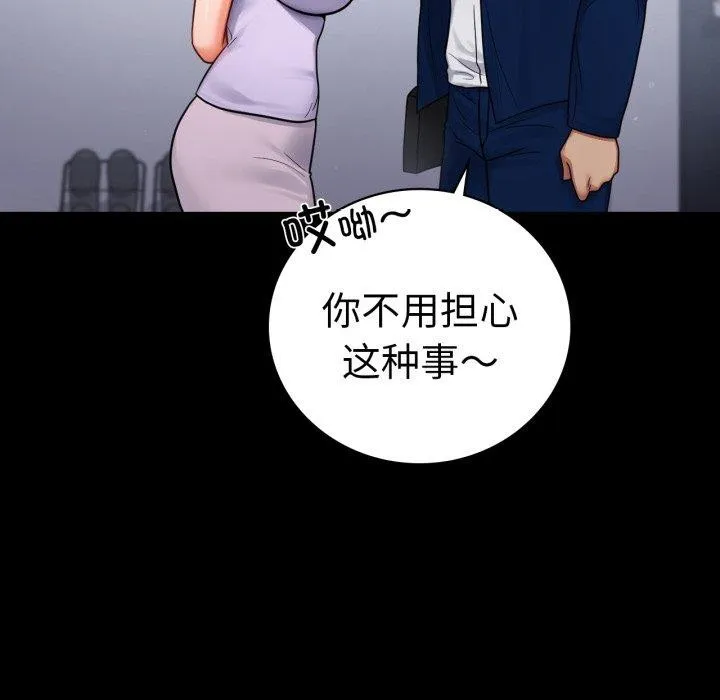 背叛的开始-第75話 - 图片 216