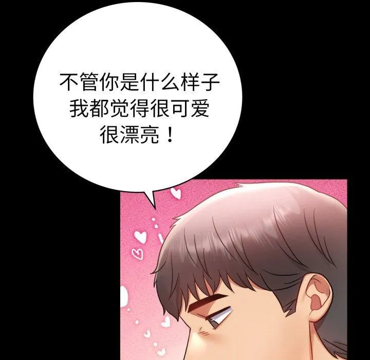 背叛的开始-第75話 - 图片 217