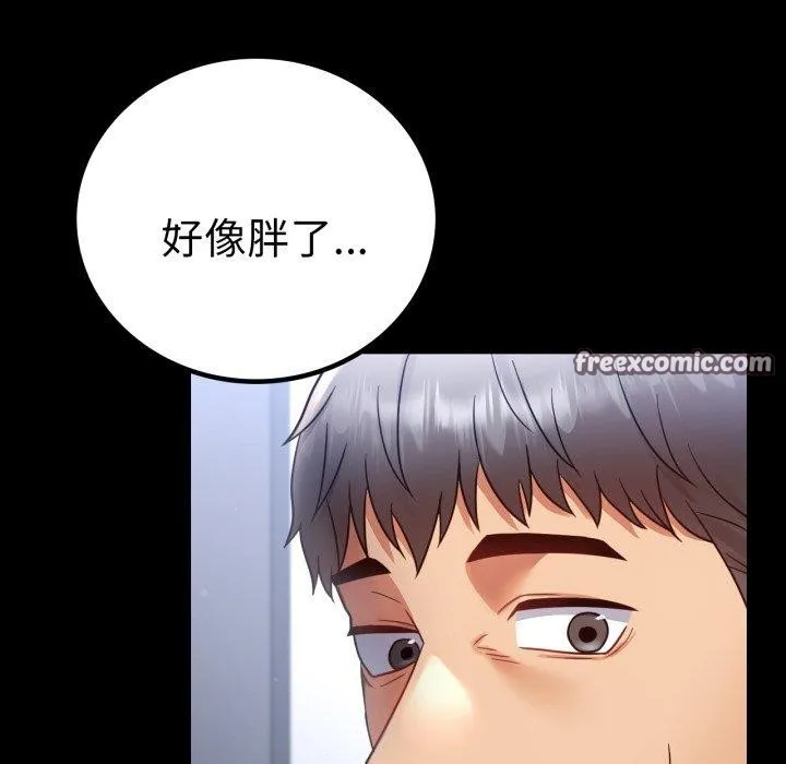 背叛的开始-第75話 - 图片 210