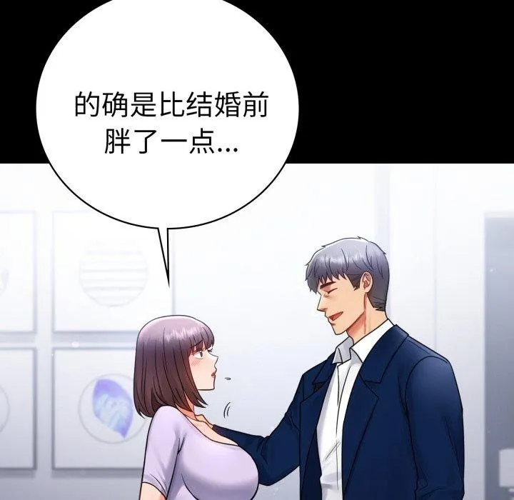 背叛的开始-第75話 - 图片 215