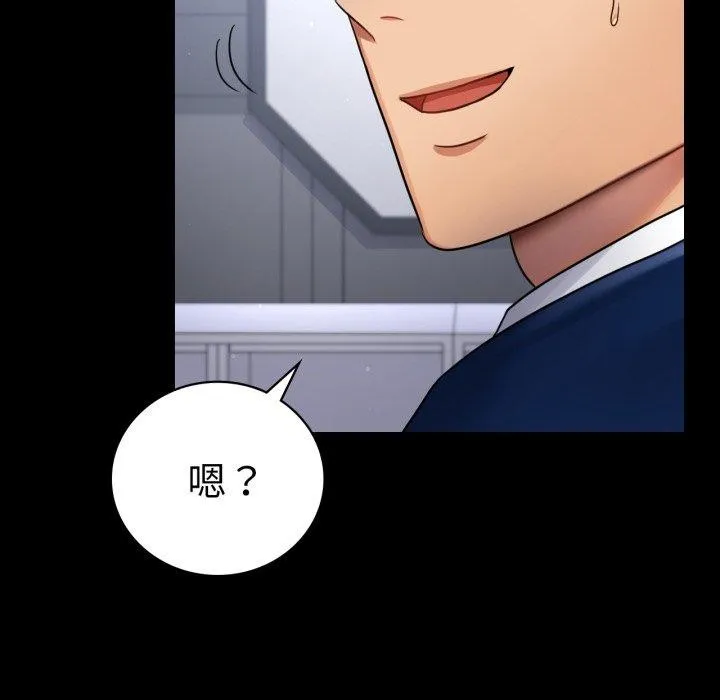 背叛的开始-第75話 - 图片 211