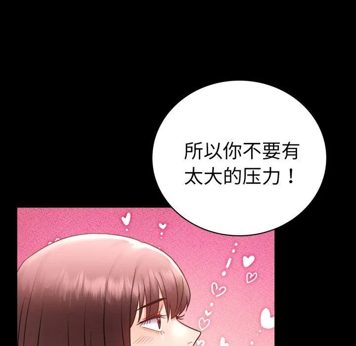 背叛的开始-第75話 - 图片 219