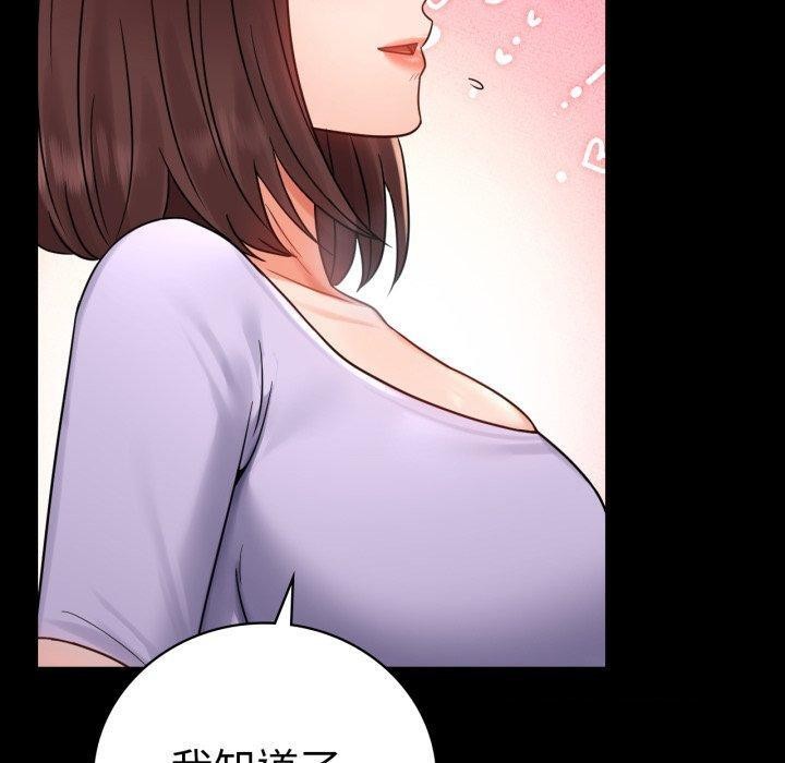 背叛的开始第75話