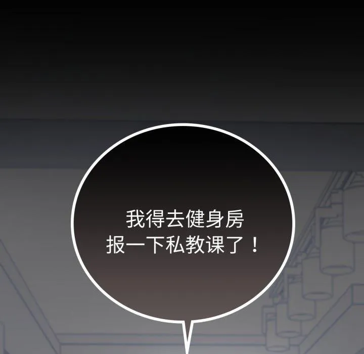 背叛的开始-第75話 - 图片 227