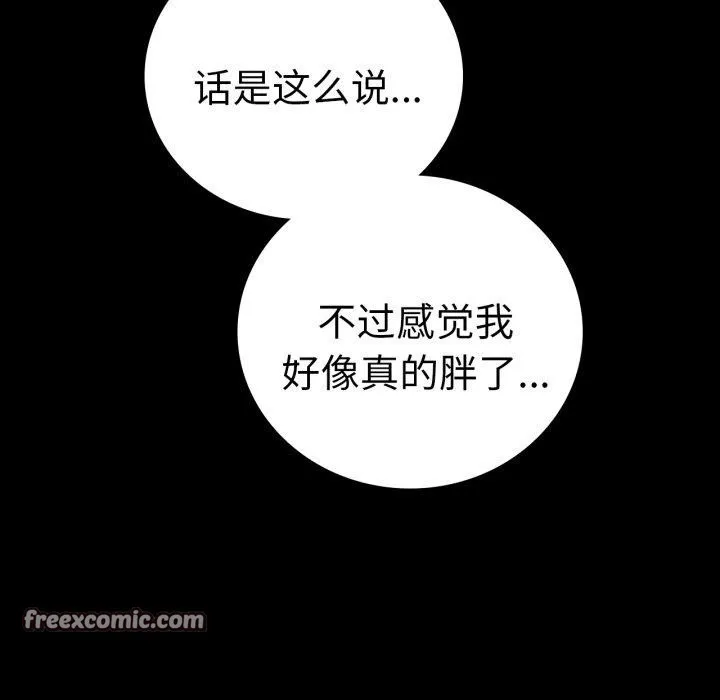 背叛的开始-第75話 - 图片 224