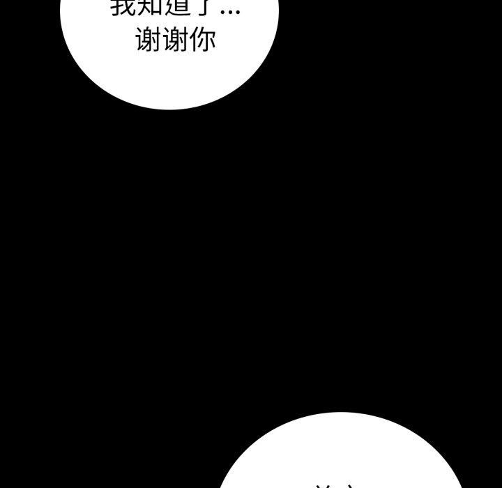 背叛的开始第75話