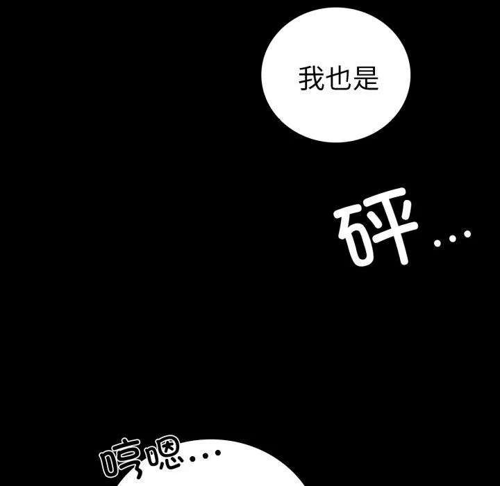 背叛的开始-第75話 - 图片 223