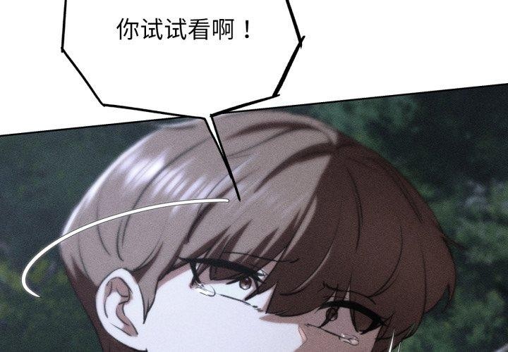 危险同学会第68話