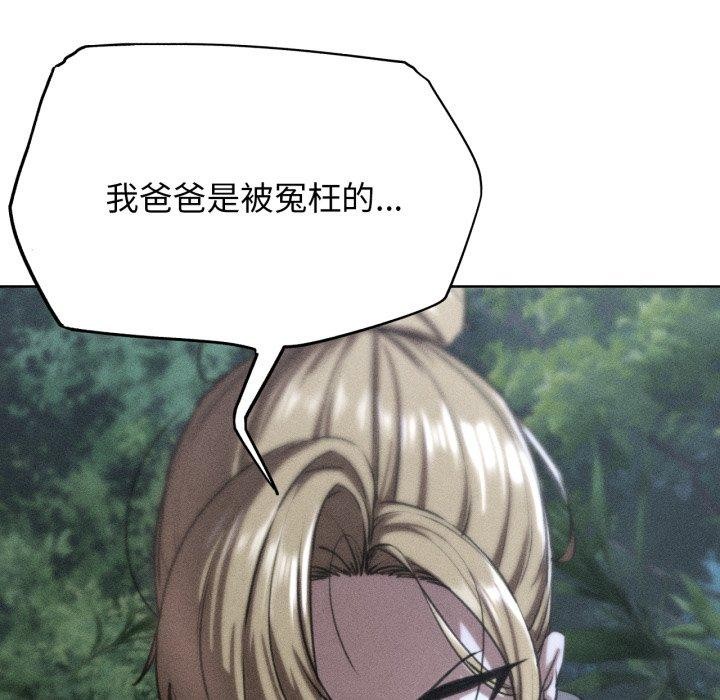 危险同学会第68話