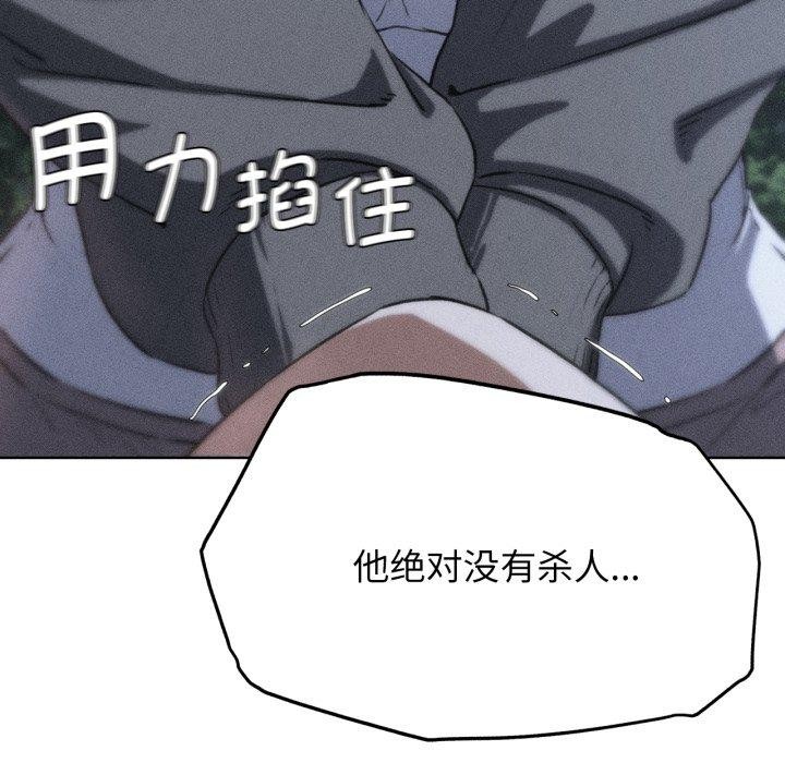 危险同学会第68話