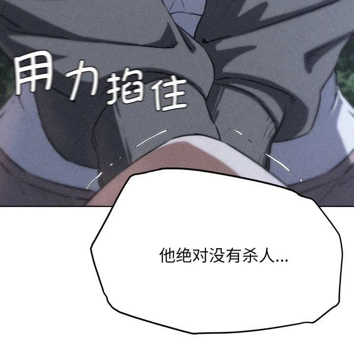 危险同学会第68話