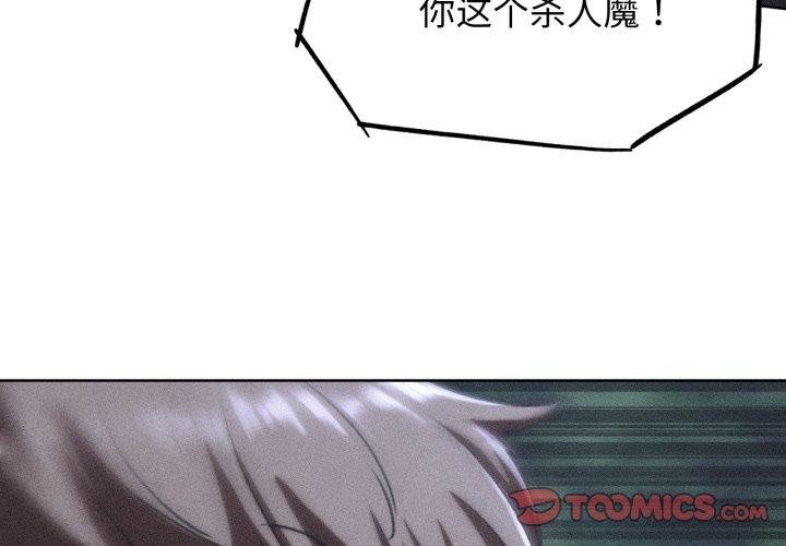 危险同学会第68話