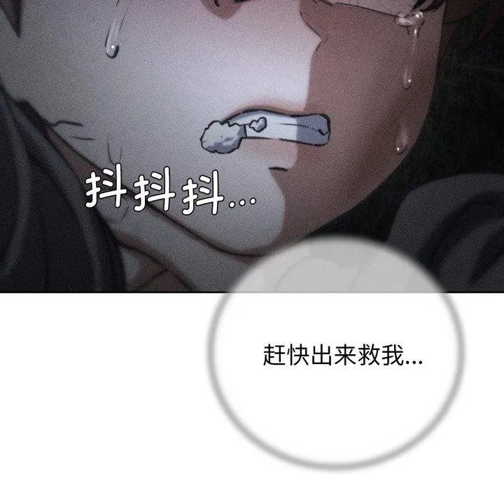 危险同学会-第68話 - 图片 15