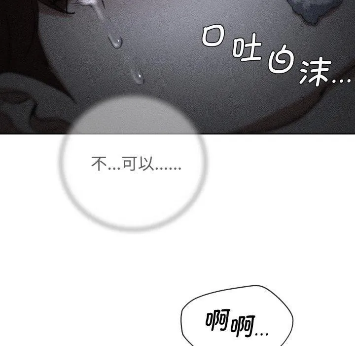 危险同学会-第68話 - 图片 17
