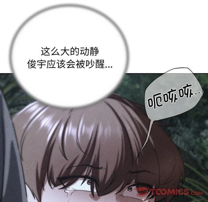 危险同学会-第68話 - 图片 12