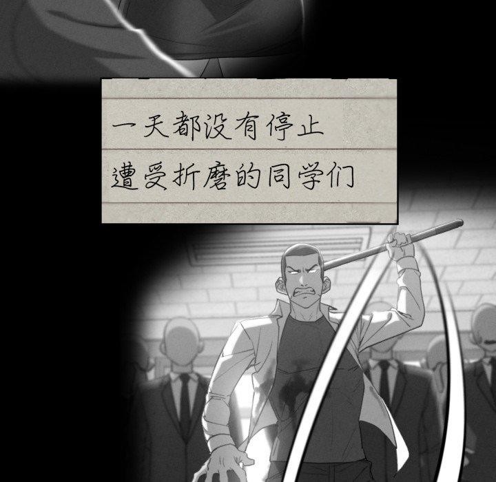 危险同学会第68話