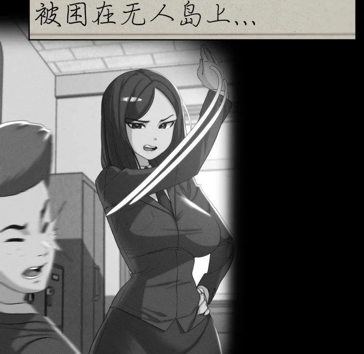 危险同学会-第68話 - 图片 32