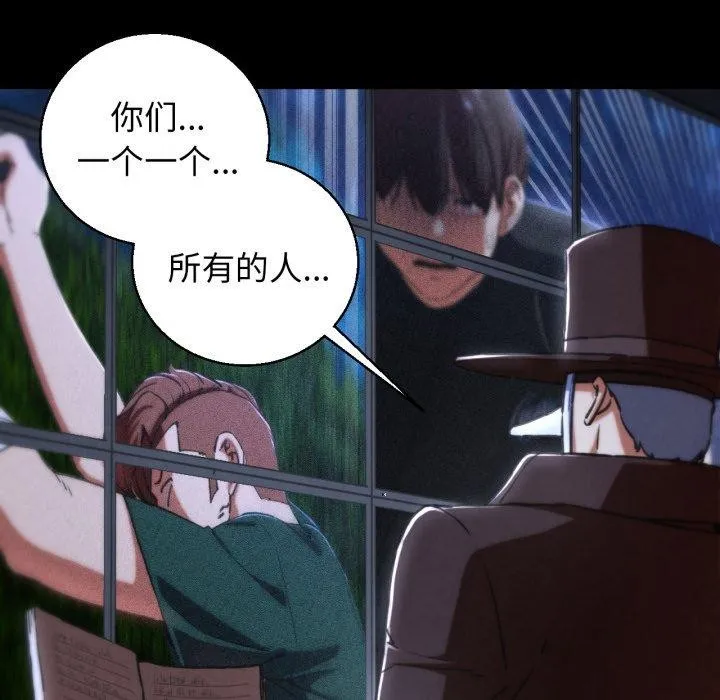 危险同学会-第68話 - 图片 37
